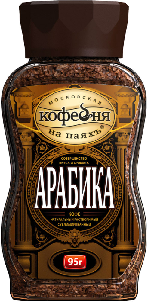 Московская кофейня на паяхъ Арабика кофе растворимый сублимированный, 95 г4601985002803 Московская кофейня на паяхъ Арабика кофе растворимый сублимированный, 95 г4601985002803Кофе натуральный растворимый сублимированный. Кофе Московская кофейня на паяхъ Арабика приготовлен исключительно из премиальных сортов Арабики. Богатый аромат, насыщенный вкус и продолжительное послевкусие.