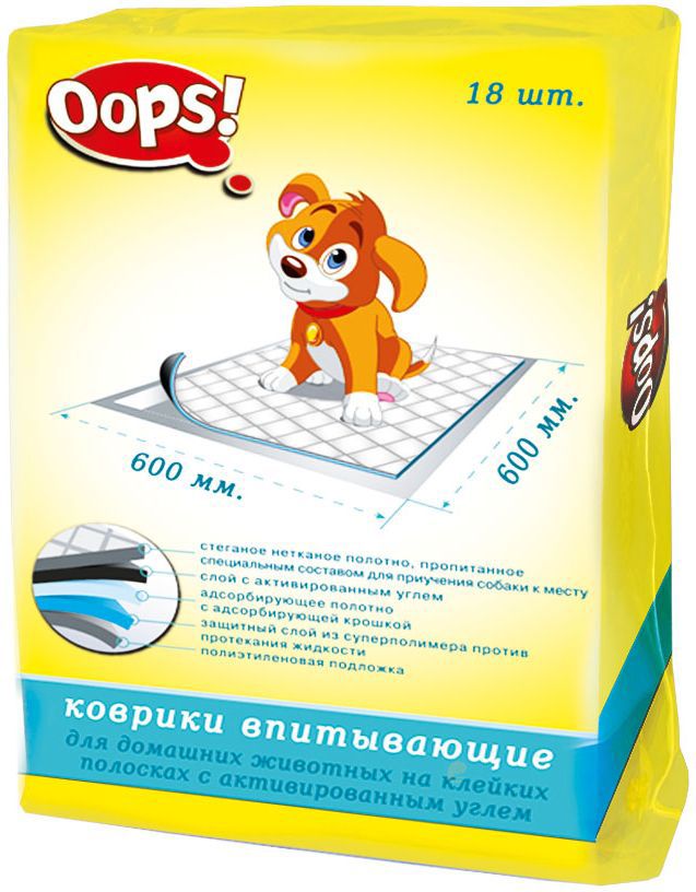 Защитные коврики OOPS!, на клейких полосках, с антисептической угольной прослойкой, для кошек и собак, 18 шт, 600х600 мм6174 Защитные коврики OOPS!, на клейких полосках, с антисептической угольной прослойкой, для кошек и собак, 18 шт, 600х600 мм6174Коврики содержат стеганое нетканое полотно, пропитанное специальным составом для приучения собак к месту, слой с активированным углем, адсорбирующее полотно с адсорбирующей крошкой, защитный слой из суперполимера против протекания жидкости и полиэтиленовую подложку. В упаковке 18 шт. Использование: впитывающие коврики незаменимы при посещении грумерского салона, при посещении ветеринарного врача, при появлении потомства, в первые месяцы жизни, в период лактации, при поездках в самолетах и поездах, машинах на дачу, при участии в выставках и соревнованиях. Впитывающие коврики это — чистый пол в Вашей квартире и чистая мебель, так как коврик можно использовать как подстилку на диван. И много, много всего, где коврики будут для Вас незаменимыми помощниками.