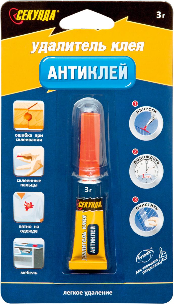 Удалитель клея Секунда Антиклей, 3 г403-052 Удалитель клея Секунда Антиклей, 3 г403-052При любых ремонтных и восстановительных работах связанных с применением клея никто не застрахован от ошибки. Случайно клеевой состав может попасть на одежду, стол, пальцы или просто склеить материалы не так, как было запланировано изначально. К сожалению, даже многие специализированные и достаточно распростарённые средства из бытовой и строительной химии не способны растворить подобные составы или могут деформировать поверхности, с которых удаляется клей (например, лакокрасочные материалы). Для надёжного решения этих и сотней других задач, связанных с удалением клеевого состава, рекомендуется использовать АНТИКЛЕЙ «СЕКУНДА». Его специальная формула позволяет разрушать даже застарелый клеевой слой практически любых видов, в том числе цианоакрилат (любых торговых марок). Он бережно относится к любым материалам, пригоден для контакта с лакокрасочными материалами, не раздражает кожу рук. Удалитель клея «СЕКУНДА» можно использовать на самых разных поверхностях, его достаточно...