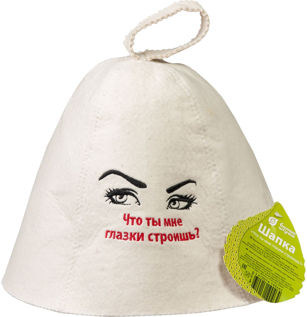 Шапка для бани и сауны Банные штучки Что ты мне глазки строишь?41143 Шапка для бани и сауны Банные штучки Что ты мне глазки строишь?41143Принт - вышивка войлок 100%