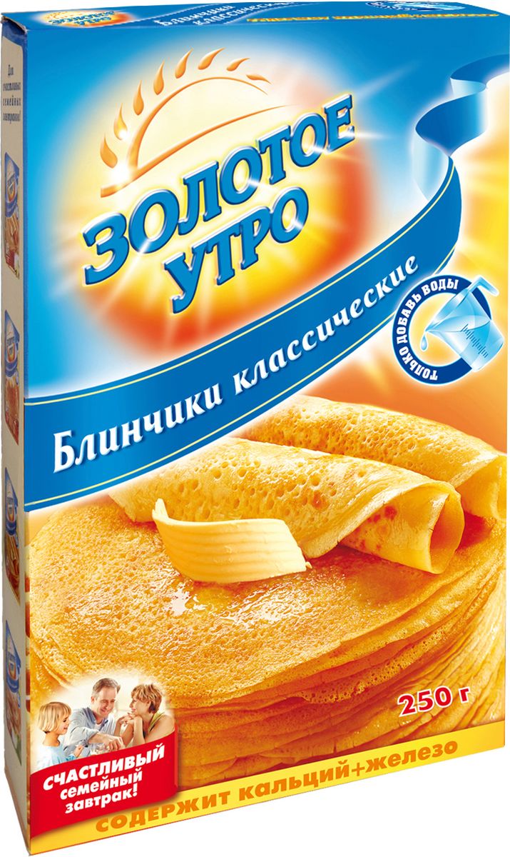 Золотое Утро блинчики классические, 250 г4607012291325 Золотое Утро блинчики классические, 250 г4607012291325Готовые мучные смеси Пудовъ Золотое утро - лучший выбор для любящих мам и бабушек, которые гордятся тем, что готовят горячие питательные завтраки своим семьям. Готовые мучные смеси Пудовъ Золотое утро - прекрасный источник кальция и железа, которые необходимы как детям, так и взрослым. Кальций важен для крепости и здоровья костей. Железо обеспечивает рост и развитие детей. Вот почему готовые мучные смеси Пудовъ Золотое утро помогают вам обеспечивать сбалансированное питание для вашей семьи. Блинчики вместе со стаканом апельсинового сока, молока или ароматного чая - превосходное начало каждого дня.