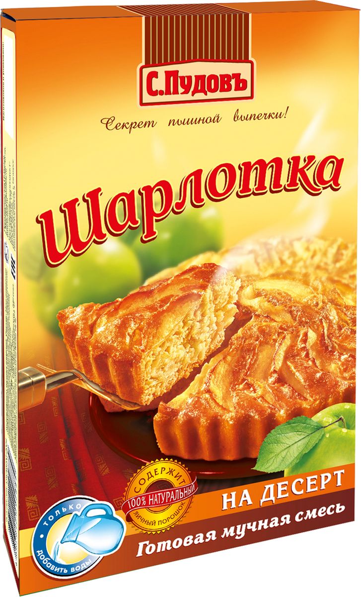Пудовъ шарлотка, 350 г4607012292735 Пудовъ шарлотка, 350 г4607012292735Вкусный и простой в приготовлении яблочный пирог, чей вкус знаком каждому из нас с детства. Нежная пышная выпечка украсит любое чаепитие в компании близких людей и друзей. Благодаря сбалансированному рецепту вы можете приготовить тесто для шарлотки очень быстро и без хлопот. Неожиданные гости никогда не застанут вас врасплох! Уважаемые клиенты! Обращаем ваше внимание, что полный перечень состава продукта представлен на дополнительном изображении.