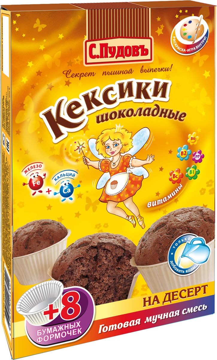 Пудовъ кексики шоколадные, 250 г4607012293435 Пудовъ кексики шоколадные, 250 г4607012293435Кексики - изысканная выпечка, которую может приготовить даже ребенок! Нежнейшие легкие кексики станут любимым лакомством ваших родных. Окружите вашу семью ароматом любви и заботы. Внутри упаковки вы найдете игру-раскраску.