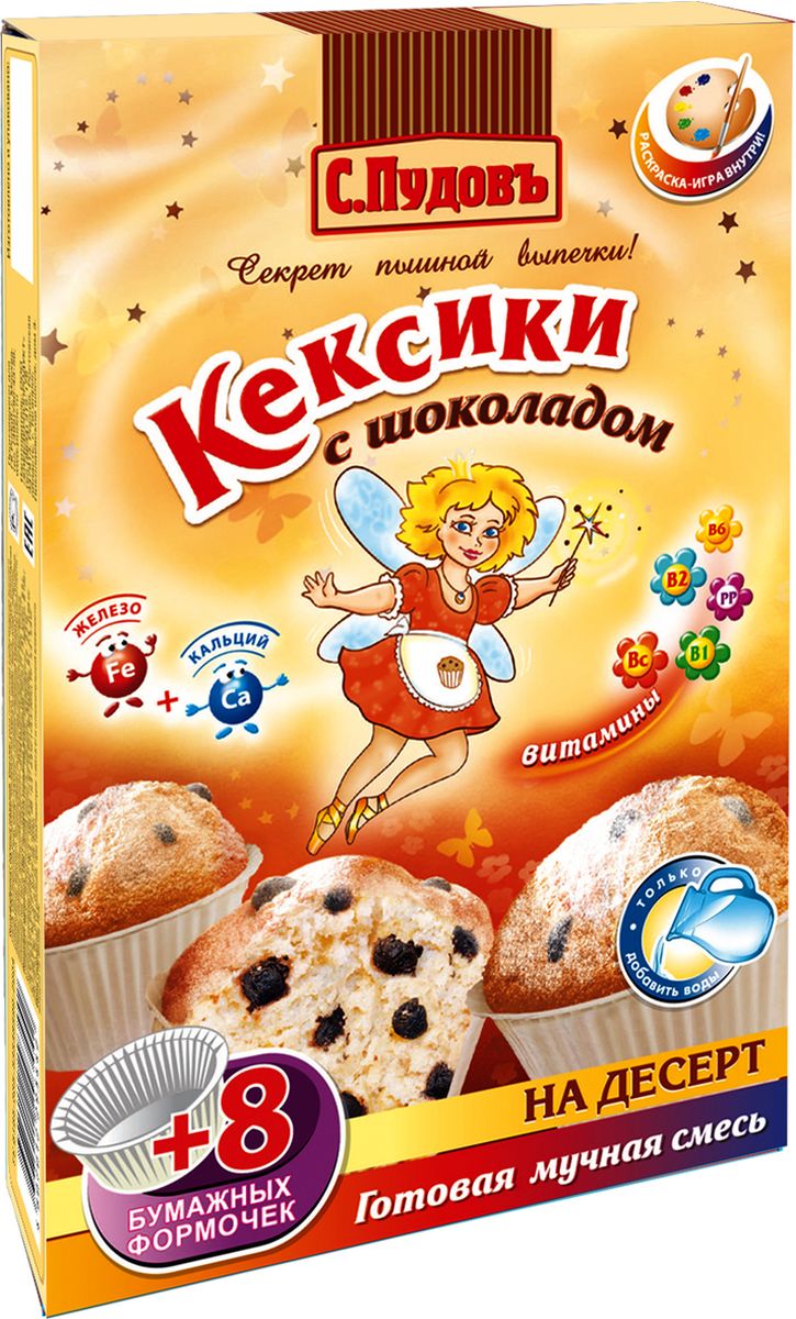 Пудовъ кексики с шоколадом, 250 г4607012293442 Пудовъ кексики с шоколадом, 250 г4607012293442Кексики с шоколадом Пудовъ придутся по душе всем членам вашей семьи. Термостабильные капли шоколада не растворятся под воздействием температур и придадут выпечке оригинальный вкус. Благодаря простоте, такой десерт сможет приготовить даже ребенок. Окружите вашу семью ароматом любви и заботы. В каждой коробке находится картинка-раскраска.