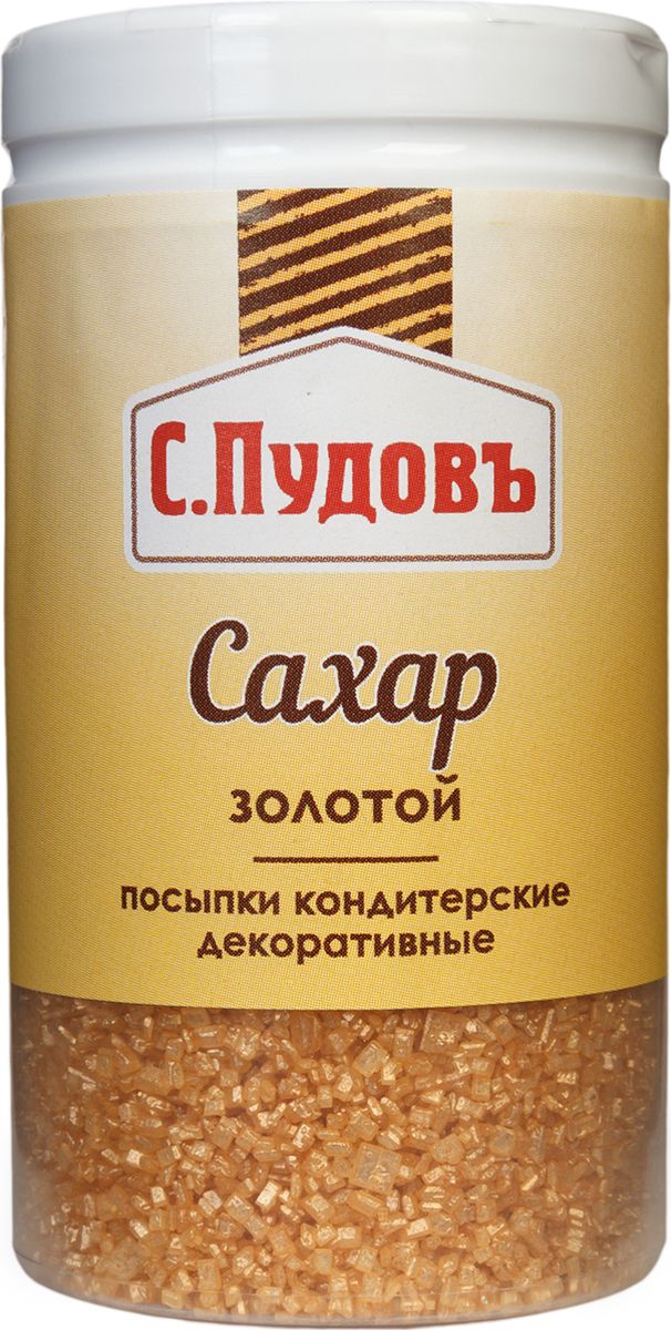 Пудовъ посыпки сахар золотой, 65 г4607012293848 Пудовъ посыпки сахар золотой, 65 г4607012293848Золотой сахарный песок - прекрасный вариант для украшения различных кондитерских изделий и десертов к праздничному мероприятию. Сладко, оригинально и ярко - то, что надо для хорошего настроения.