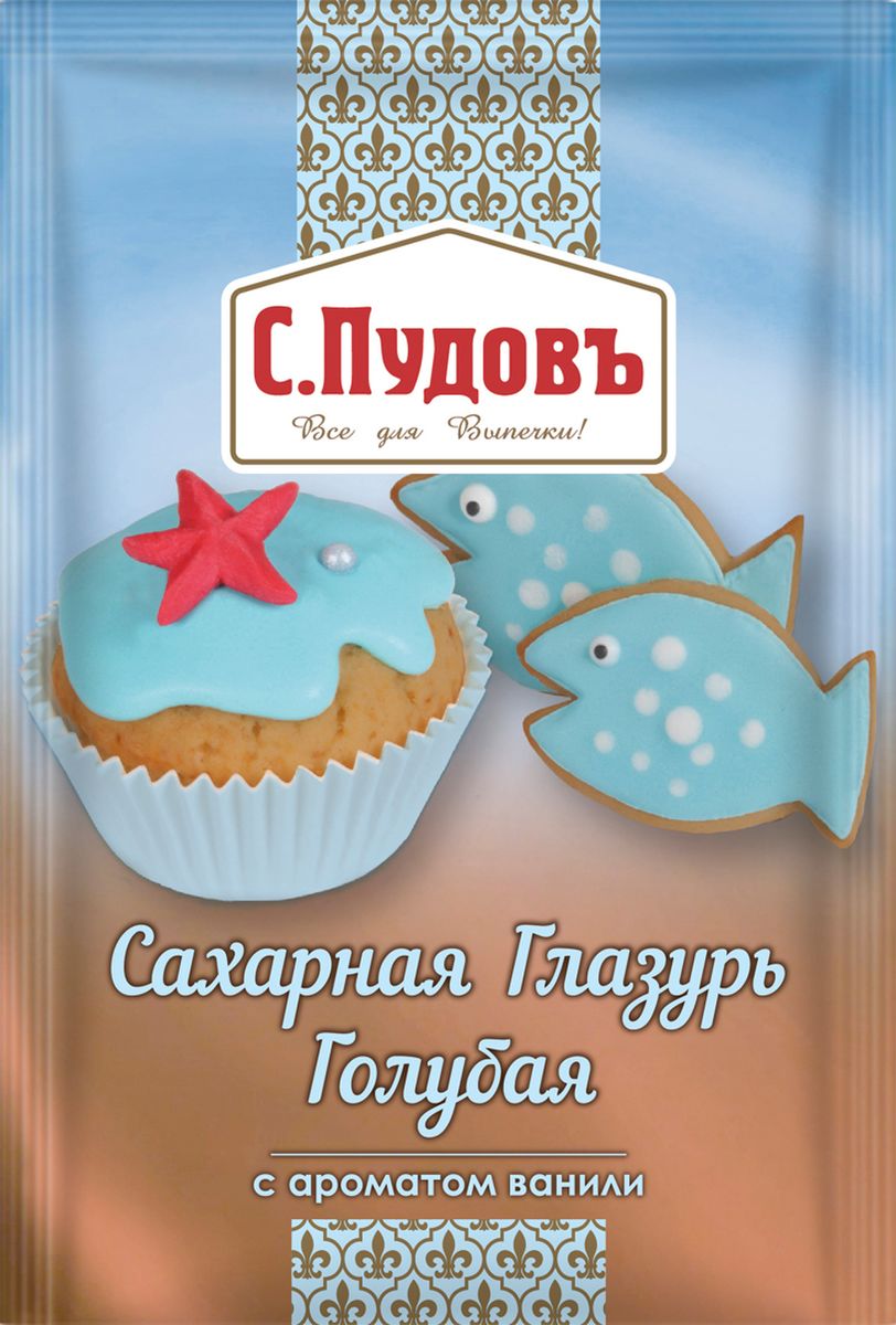 Пудовъ сахарная глазурь голубая, 100 г4607012296641 Пудовъ сахарная глазурь голубая, 100 г4607012296641Голубая сахарная глазурь поможет вкусно декорировать вашу выпечку - торты, куличи, кексы, печенье, пряники. К смеси добавьте 20 мл горячей воды и 1 ч.л. растительного масла. Тщательно перемешайте, нанесите на поверхность готового охлажденного изделия. Готово!