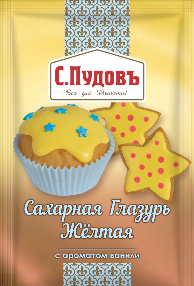 Пудовъ сахарная глазурь желтая, 100 г4607012296658 Пудовъ сахарная глазурь желтая, 100 г4607012296658Желтая сахарная глазурь С. Пудовъ украсит ваш десерт - печенье, торт, кулич, кексы, маффины. К смеси добавьте 20 мл горячей воды и 1 ч.л. растительного масла. Тщательно перемешайте, нанесите на поверхность готового охлажденного изделия. Готово!
