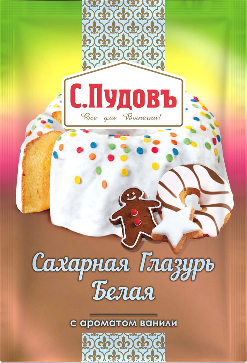 Пудовъ сахарная глазурь белая, 100 г4607012296993 Пудовъ сахарная глазурь белая, 100 г4607012296993Белая сахарная глазурь поможет вкусно и празднично декорировать вашу выпечку - торты, куличи, кексы, печенье, пряники. К смеси добавьте 20 мл горячей воды и 1 ч.л. растительного масла. Тщательно перемешайте, нанесите на поверхность готового охлажденного изделия. Готово!