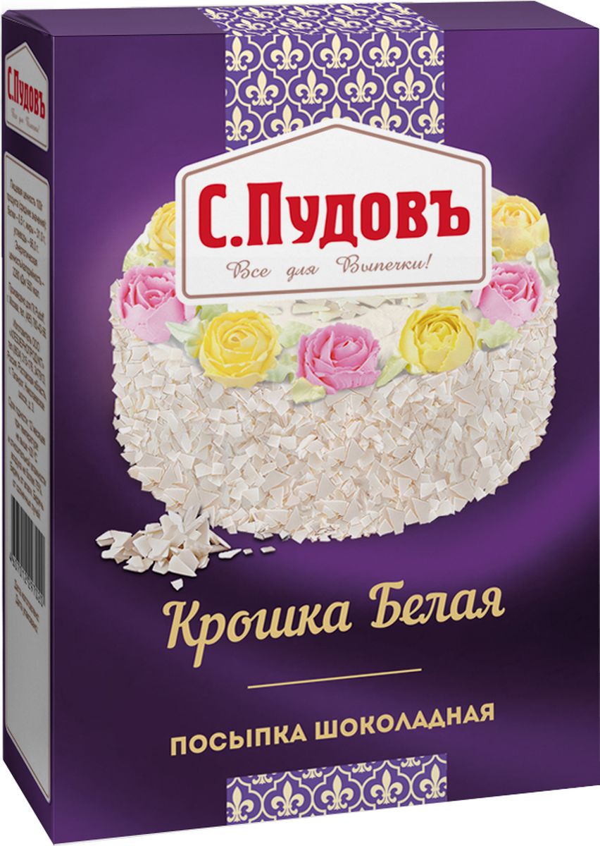 Пудовъ посыпка шоколадная крошка белая, 90 г4607012297020 Пудовъ посыпка шоколадная крошка белая, 90 г4607012297020Посыпка шоколадная Крошка белая для красочного оформления, декоративной отделки тортов, пирожных, кексов, печенья, мороженого и других десертов.
