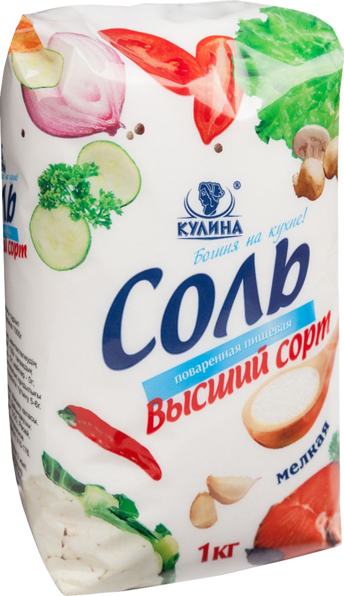 Кулина соль мелкая, 1 кг4607012292742 Кулина соль мелкая, 1 кг4607012292742Соль поваренная пищевая, высший сорт, помол №0, ТМ Кулина - создана для приготовления пищи дома. По степени очистки и гранулометрии поваренная соль Кулина не имеет аналогов в России и соответствует самым высоким мировым стандартам.
