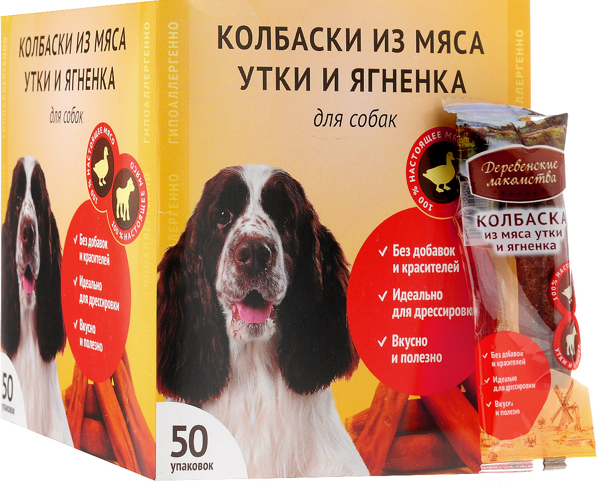Лакомство для собак Деревенские лакомства Мини-колбаски, из мяса утки и ягненка, 50 х 8 г59607 Лакомство для собак Деревенские лакомства Мини-колбаски, из мяса утки и ягненка, 50 х 8 г59607Лакомство для собак Деревенские лакомства Мини-колбаски - это нежные мясные колбаски с восхитительным запахом настоящего мяса. Каждая колбаска упакована в отдельную упаковку. Такая упаковка очень удобна, ведь в данном случае каждая колбаска помещена в индивидуальную герметичную обертку, а значит, вы можете использовать угощение для поощрения животного так часто, как это необходимо именно вам, и не бояться, что оставшиеся в открытом пакете лакомства потеряют свои свойства. В данном случае колбаски останутся свежими, сочными, очень вкусными и полезными не протяжении всего срока годности. Лакомство для собак Деревенские лакомства Мини-колбаски имеет очень нежную консистенцию и восхитительный мясной вкус и запах, перед которым не устоит ни один привереда. Такие колбаски можно использовать для поощрения собак всех возрастов и размеров, в том числе во время дрессировки, к тому же при необходимости мини-колбаску можно поделить на кусочки поменьше. Состав: мясо утки и...