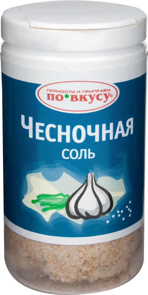 По вкусу чесночная соль, 60 г4607012290878 По вкусу чесночная соль, 60 г4607012290878Превосходное сочетание чеснока и соли! Придает вкус и аромат чеснока любым блюдам — идеально подходит для салатов, свежих и вареных овощей, а также для натирания мяса, птицы, рыбы перед приготовлением.