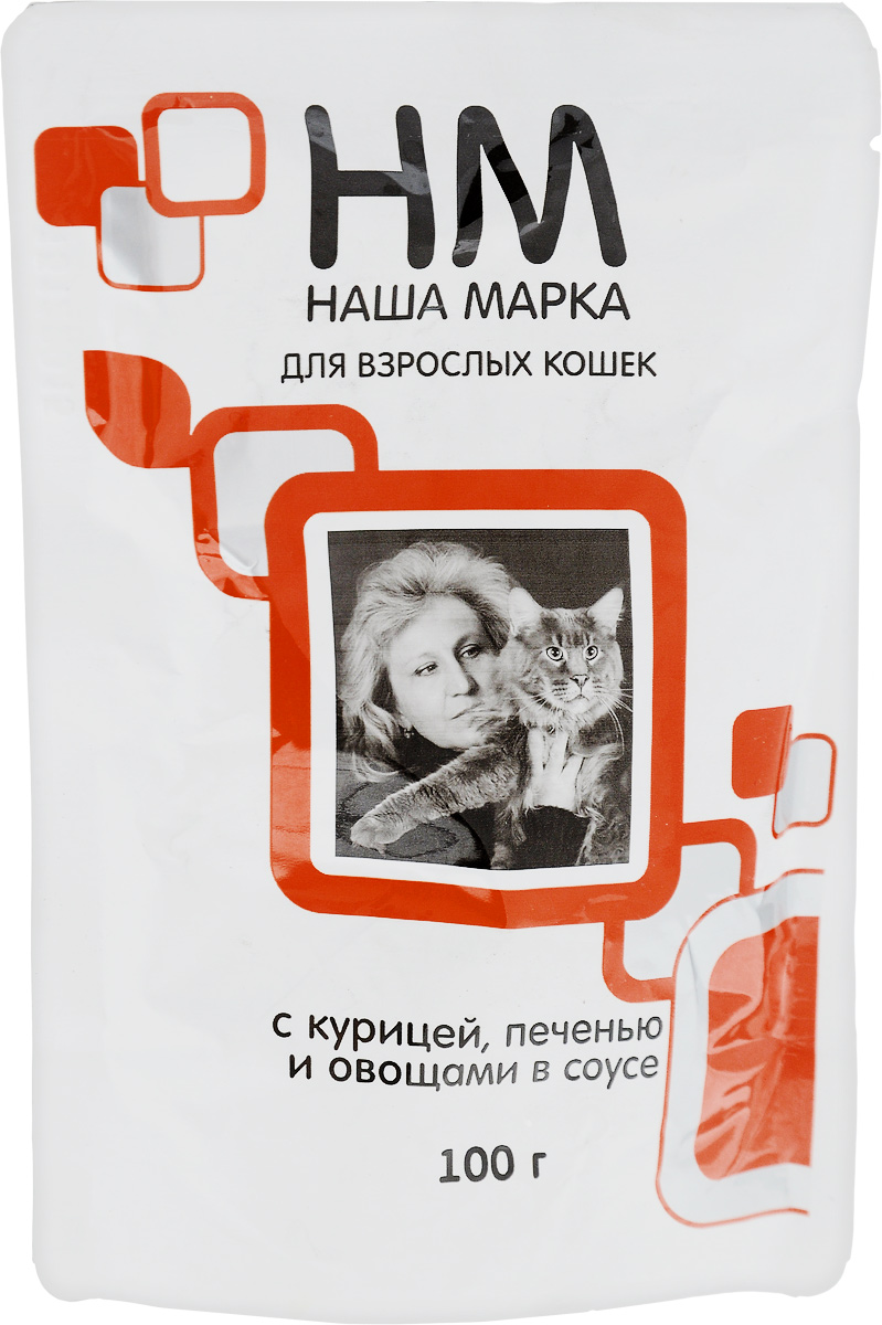 Консервы Наша Марка для взрослых кошек, с курицей, печенью и овощами, 100 г00-00000469 Консервы Наша Марка для взрослых кошек, с курицей, печенью и овощами, 100 г00-00000469Консервы Наша Марка - корм для взрослых кошек. В рацион домашнего любимца нужно обязательно включать консервированный корм, ведь его главные достоинства - высокая калорийность и питательная ценность. Консервы лучше усваиваются, чем сухие корма. Также важно, чтобы животное, имеющее в рационе консервированный корм, получало больше влаги. Корм Наша Марка придется по вкусу вашему любимцу. Состав: мясо и субпродукты (курица мин. 10%, печень мин. 4%), овощи (мин. 4%), злаковые культуры, экстракт белка растительного происхождения, целлюлоза, сахара, минералы, витамины, микроэлементы. Содержание питательных веществ: влажность 81%, протеин 7%, жир 4,5%, зола 2,5%, клетчатка 0,3%. Витаминов: А 70 МЕ/100 г, Е 0,9 мг/100 г. Энергетическая ценность: 87 ккал/100 г. Товар сертифицирован.