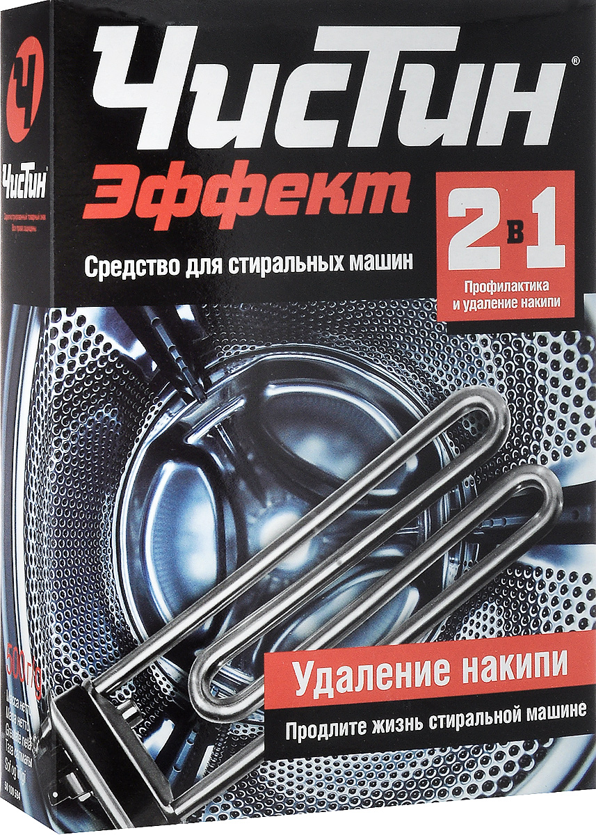 Средство для удаления накипи в стиральных машинах Чистин Эффект, 500 г4602984007561 Средство для удаления накипи в стиральных машинах Чистин Эффект, 500 г4602984007561Средство Чистин Эффект предназначено для профилактики образования и удаления накипи на нагревательном элементе автоматических стиральных машин. Состав: более 30 % сода, более 15 %, но менее 30 % смесь комплексообразователей. Товар сертифицирован.