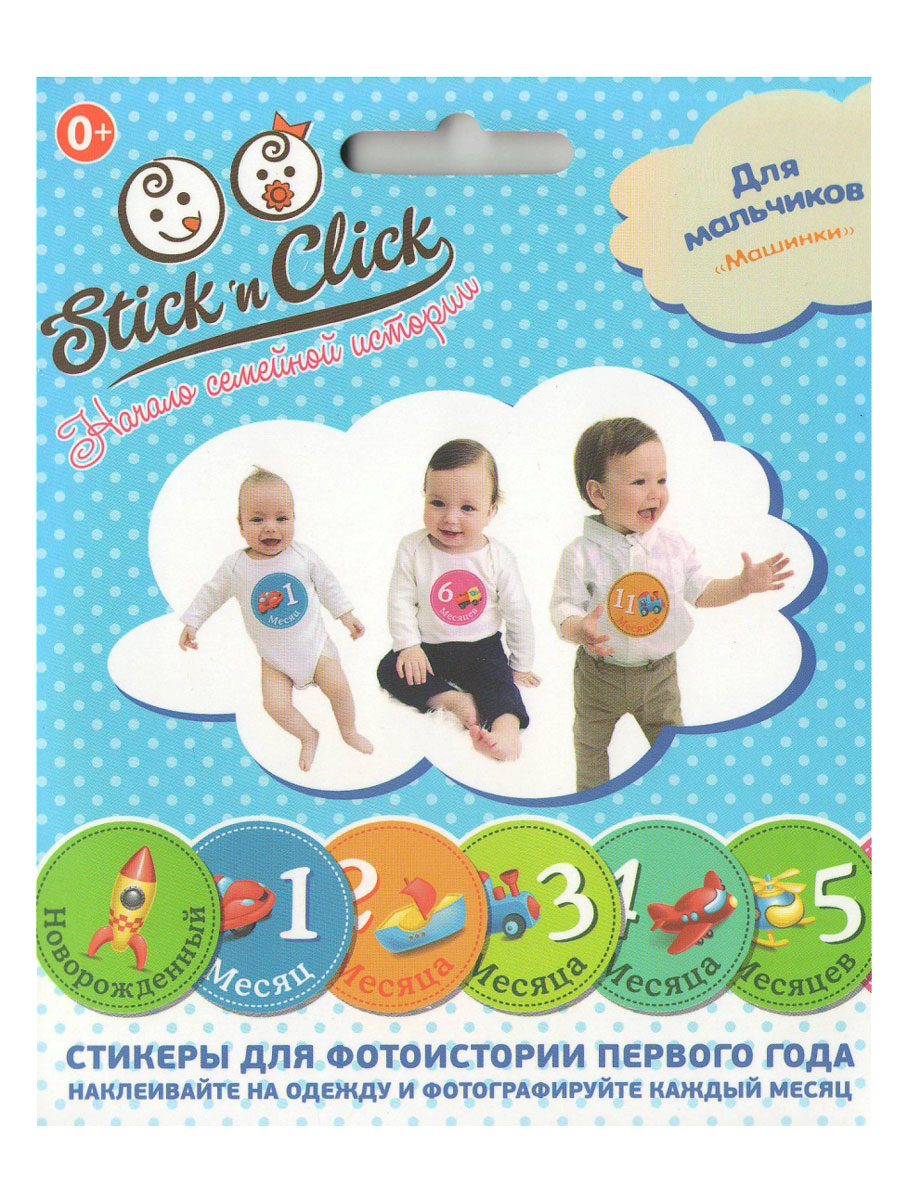 Stickn Click Наклейки с месяцами для мальчиков Машинки96 0006 Stickn Click Наклейки с месяцами для мальчиков Машинки96 0006Оригинальный нарядный набор ярких стикеров для малышей Машинки создан специально для мальчиков. С ним вы сможете запечатлеть, как растет ваш малыш от месяца к месяцу. Просто оденьте однотонный боди (или маечку) вашей крошке, наклейте нужный месяц и фотографируйте. Ваше креативное решение будет оценено по достоинству и станет объектом внимания и обсуждения. В наборе 13 оригинальных стикеров диаметром 10 см. Стикеры на каждый месяц первого года крохи, начиная с рождения. Стикеры легко приклеиваются на одежду и легко отклеиваются. Не требуют утюга! Не оставляют следов! Способ применения. Взять стикер, соответствующий месяцу малышки. Наклеить на боди малыша. Сделать отличное фото. Поделиться с друзьями. Затем стикер обязательно снять. Не оставляйте стикер на малышке без присмотра. Не стирайте одежду со стикером. Наборы Stickn Click - идеальный подарок для будущих родителей и для уже родившейся малышки. Начать никогда не поздно!