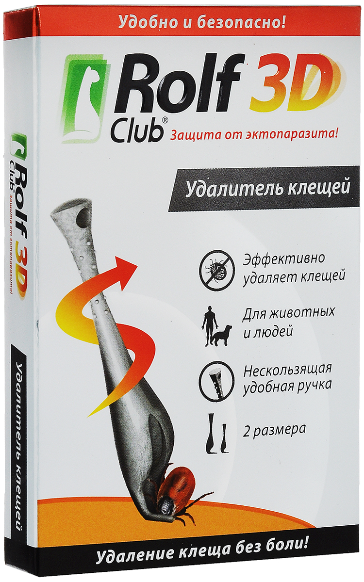 Удалитель клещей Rolf Club 3D, 2штR423 Удалитель клещей Rolf Club 3D, 2штR423Удалитель клещей Rolf Club - это простой и безопасный способ для удаления паразитарных клещей разных размеров с тела животного или человека. Удалитель имеет удобную нескользящую ручку, легко крепиться на связку ключей. Это незаменимый помощник при прогулках в лесу или других местах возможного заражения клещами. В комплект входят два удалителя разных размеров. Длина малого удалителя: 4,9 см. Длина большого удалителя: 7 см.