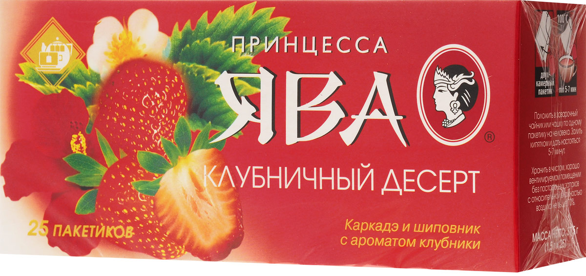 Принцесса Ява Клубничный десерт травяной чай в пакетиках, 25 шт0445-42 Принцесса Ява Клубничный десерт травяной чай в пакетиках, 25 шт0445-42Травяной чай Принцесса Ява Клубничный десерт имеет праздничный аромат спелой клубники, который вносит нотку легкой сладости в гармоничный дуэт шиповника и каркадэ.