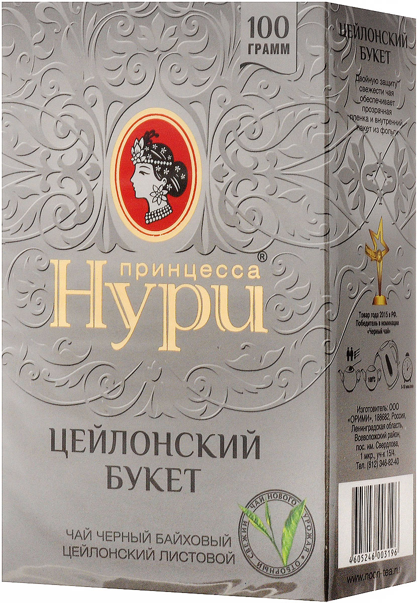 Принцесса Нури Букет черный листовой чай, 100 г0319-64 Принцесса Нури Букет черный листовой чай, 100 г0319-64Принцесса Нури Букет – цейлонский среднелистовой чай, содержащий чайные почки (типсы). Типсы – верхний чайный листочек, собранный на первый-второй день его образования. Чай отличается интенсивным цветом настоя и необыкновенно приятным свежим ароматом. Он достаточно крепкий, подходит для утреннего чаепития. Уважаемые клиенты! Обращаем ваше внимание на то, что упаковка может иметь несколько видов дизайна. Поставка осуществляется в зависимости от наличия на складе.