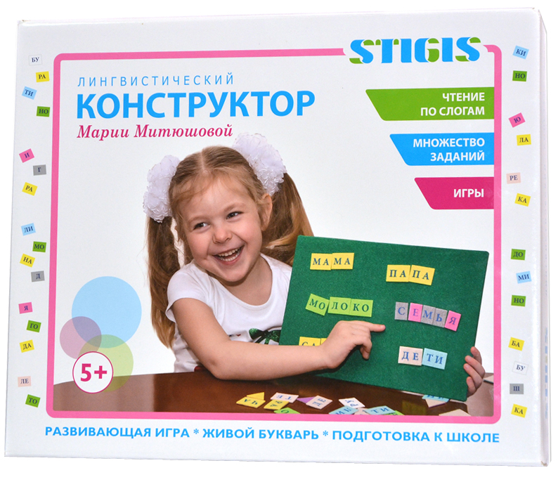Stigis Обучающая игра Лингвистический конструкторЛК Stigis Обучающая игра Лингвистический конструкторЛКЛингвистический конструктор состоит из карточек со слогами и буквами. Карточки легко прикрепляются к рабочему полю, а также одна на другую, что дает огромное количество комбинаций. Карточки изготовлены из плотной трехслойной ткани, приятной на ощупь, с микроскопическими липучками. Игра снабжена тщательно проработанным методическим пособием. Курс, рассчитанный на год, включает в себя множество игр и заданий. Основа авторской апробированной методики заключается в обучении чтению по слогам. С первого занятия ребенок может не только прочитать первые слова, но и сам составить их. Так называемое «активное чтение» очень увлекательно для малыша, способствует лучшему усвоению материала, развитию фонематического слуха, что в будущем очень поможет правописанию.
