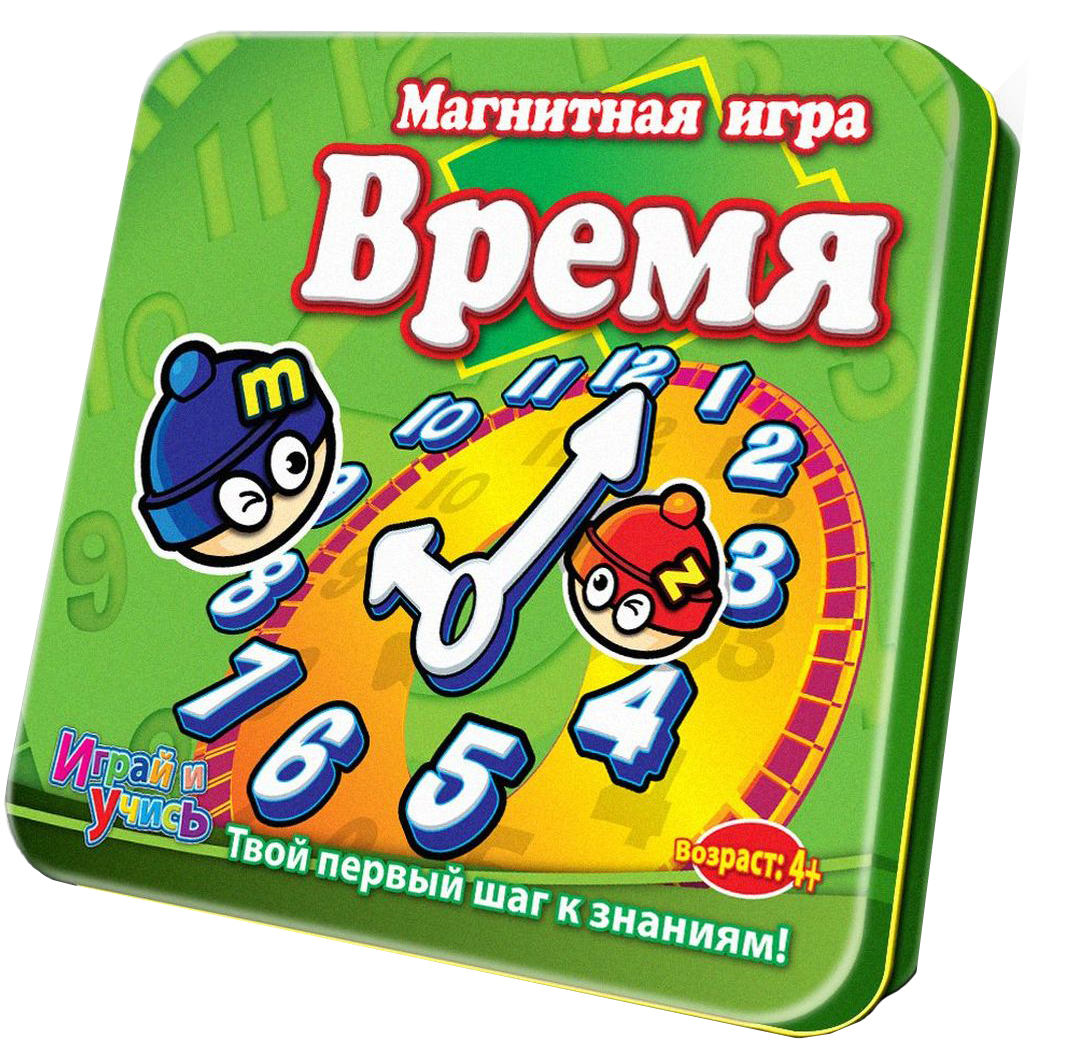 Mack & Zack Обучающая игра ВремяLP- TIME Mack & Zack Обучающая игра ВремяLP- TIMEМагнитная игра Время из серии Играй и учись - это занимательный обучающий игровой набор, с помощью которого родители смогут научить детей определять время как по обычным, так и по цифровым часам. Также с помощью данной игры можно в наглядной форме получить предварительные знания о 24-часовом времяисчислении