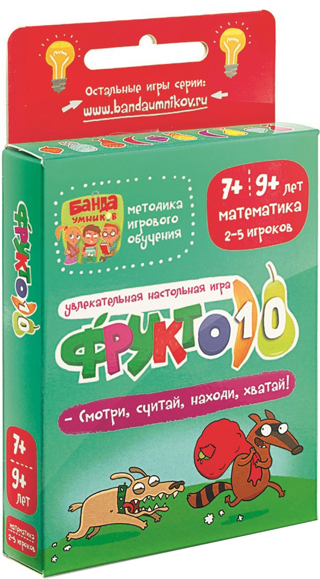 Банда Умников Обучающая игра Фрукто 10УМ002 Банда Умников Обучающая игра Фрукто 10УМ002Фрукто-10 — это напряженное соревнование в математической зоркости и арифметической скорости, которое заставляет игроков выполнять десятки действий с числами в минуту! В этой игре ребенок быстро и увлеченно отточит знание состава чисел первого десятка, автоматизирует устный счет, натренирует умение быстро подбирать варианты решений, разовьет концентрацию внимания.