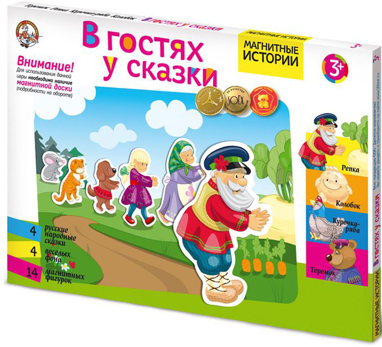 Десятое королевство Обучающая игра В гостях у сказки01659 Десятое королевство Обучающая игра В гостях у сказки01659Игровой сборник содержит 4 наиболее популярные сказки: Курочка Ряба, Репка, Колобок, Теремок. Игровой комплект состоит: - из игрового поля, способного удерживать магнитные элементы этой игры как, впрочем, и другие, которые, вполне возможно, найдутся в игровой корзине Вашего ребенка; - четырех игровых полей с напечатанными на них сюжетами, на фоне которых и будут происходить события сказки, превращаясь в игровую реальность; - магнитных фигурок героев всех четырех сказок, вошедших в этот игровой сборник; Начинать игру следует со знакомства со всеми персонажами. Вместе с ребенком переберите их все, знакомя с каждым и давая краткую характеристику. Вполне допустимо дать им имена, помимо привычных сказочных. Расскажите ребенку или вспомните вместе с ним наиболее характерные черты героев, их размеры, повадки, особенности. Выбрав сказку, прочтите ее сначала всю ребенку вслух. Затем вместе с ним вспомните всех участников только что прочитанного, выберите их из всех...