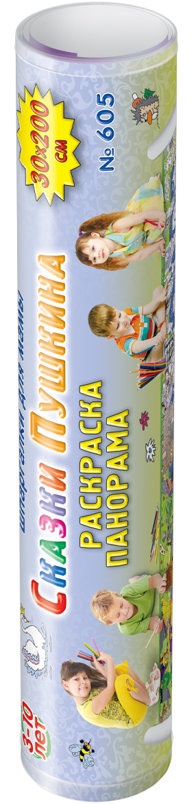 Шпаргалки для мамы Обучающая игра Сказки Пушкина 3-10 лет605 Шпаргалки для мамы Обучающая игра Сказки Пушкина 3-10 лет605Чтобы воспитать у ребенка усидчивость и аккуратность, Вы должны играть с ним в игры, требующие умения сосредоточиться над тонкой и точной работой. Развивающие раскраски для детей прекрасно решают эту задачу. Однако, обычные раскраски представляют собой просто наборы картинок, не объединенные общим сюжетом и неудобные для коллективной работы. Купите раскраску для детей «Сказки Пушкина 3-10 лет», выполненную профессиональным детским художником, Вы получите вдохновляющую панораму жизни сказочных персонажей, которая надолго увлечет ребенка и позволит ему: - создать первую в жизни настоящую большую картину - испытать прекрасное чувство совместного труда с мамой или товарищами - закончив многодневную работу, повесить ее на стену и долго гордиться результатом. С большими раскрасками воспитываем маленького труженика!