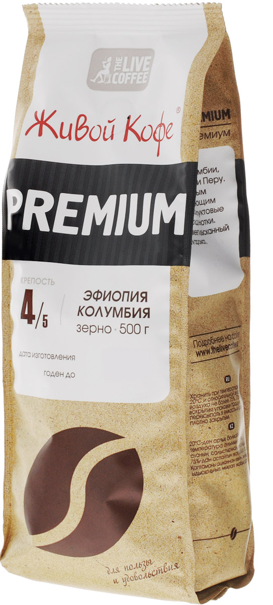 Живой Кофе Premium кофе в зернах, 500 гУПП00004683 Живой Кофе Premium кофе в зернах, 500 гУПП00004683Живой кофе Premium - смесь арабики из Кении, Перу, Гондураса, Эфиопии и Бразилии. Кофе с утонченным вкусом, включающим цитрусовые, фруктовые и шоколадные нотки. Напиток имеет изысканный вкус и аромат.
