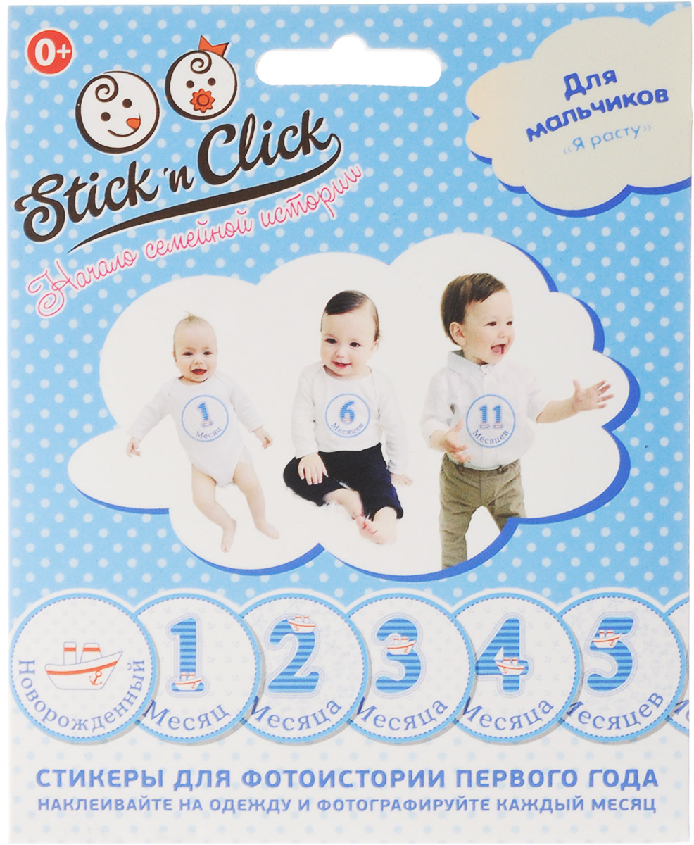 Stickn Click Наклейки с месяцами для мальчиков Я расту96 0007 Stickn Click Наклейки с месяцами для мальчиков Я расту96 0007Оригинальный нарядный набор стикеров для маленького морячка Я расту создан специально для малышей. С ним вы сможете запечатлеть, как растет ваш малыш от месяца к месяцу. Просто оденьте однотонный боди (или маечку) вашей крошке, наклейте нужный месяц и фотографируйте. Ваше креативное решение будет оценено по достоинству и станет объектом внимания и обсуждения. В наборе 13 оригинальных стикеров диаметром 10 см на каждый месяц первого года крохи, начиная с рождения. Стикеры легко приклеиваются на одежду и также легко отклеиваются. Не требуют утюга! Не оставляют следов! Способ применения. Взять стикер, соответствующий месяцу малышки. Наклеить на боди малыша. Сделать отличное фото. Поделиться с друзьями. Затем стикер обязательно снять. Не оставляйте стикер на малышке без присмотра. Не стирайте одежду со стикером. Наборы Stickn Click - идеальный подарок для будущих родителей и для уже родившейся малышки. Начать никогда не поздно!