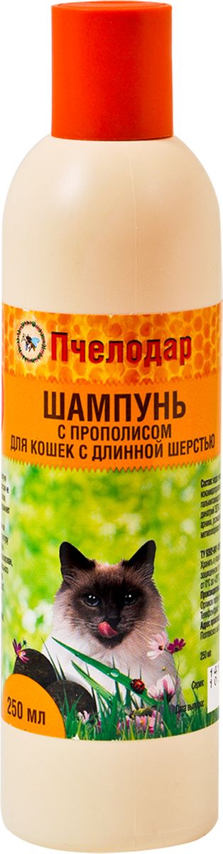 Шампунь с прополисом Пчелодар для длинношерстных кошек, 250 мл1047 Шампунь с прополисом Пчелодар для длинношерстных кошек, 250 мл1047ДЛЯ ВЕТЕРИНАРИИ Шампунь с экстрактом прополиса для длинношерстных кошек разработан специально для постоянного ухода за шерстью и поддержания здоровья кожи. Входящие в состав шампуня натуральный экстракт прополиса и сбор трав оказывают выраженное антисептическое, успокаивающие и увлажняющее действие на кожу. Шампунь способствует ускорению заживления мелких ран, расчёсов, укусов от насекомых и восстановлению защитного барьера кожи, нормализует pH-баланс кожи (устраняет жирность и сухость одновременно), регулирует работу сальных желез и помогает справиться с неприятным запахом животного. При регулярном применении шампуня остевой волос и подшерсток насыщаются питательными веществами (витаминами, микро- и макроэлементами, аминокислотами), восстанавливаются изнутри, обновляются, приобретают здоровый блеск и становятся шелковистыми. Не влияет на инсектоакарицидные обработки. Натуральные компоненты Шампуня с экстрактом прополиса позволяют применять его для животных с чувствительной,...