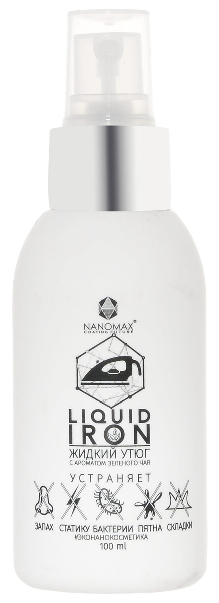 Средство для текстиля Nanomax Liquid Iron, с эффектом устранения складок, 150 млLI Средство для текстиля Nanomax Liquid Iron, с эффектом устранения складок, 150 млLIСредство для текстиля Nanomax Liquid Iron предназначен для придании свежести одежде, дезинфекции, устранении складок и пятен. Продукт обладает дезодорирующими, антистатическими, антибактериальными и разглаживающими свойствами. Для обработки подходят ткани из натурального сырья, а также имеющих в своем составе синтетическое волокно, ткани полностью сделанные из синтетики не имеют ярко выраженный эффект разглаживания! Состав: вода, силикон, отдушка, ПАВ, эфирные масла, нано Ag47.