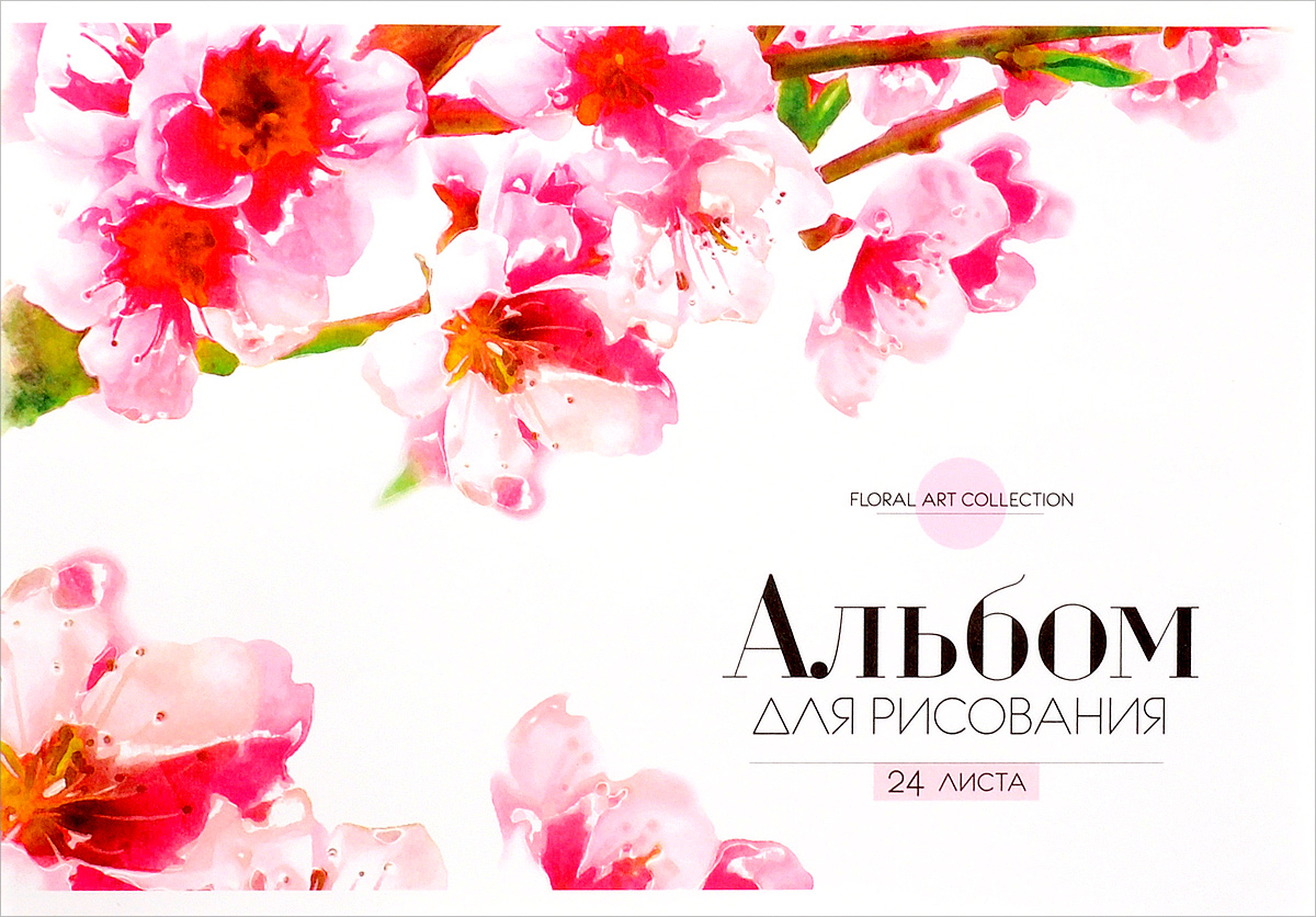 ArtSpace Альбом для рисования Цветы Floral Art 24 листаА24ф_9147 ArtSpace Альбом для рисования Цветы Floral Art 24 листаА24ф_9147Альбом для рисования ArtSpace Цветы. Floral Art порадует маленького художника и вдохновит его на творчество. Альбом изготовлен из белоснежной бумаги с яркой обложкой. Внутренний блок альбома, соединенный двумя металлическими скрепками, состоит из 24 листов. Высокое качество бумаги позволяет рисовать в альбоме карандашами, фломастерами, акварельными и гуашевыми красками.