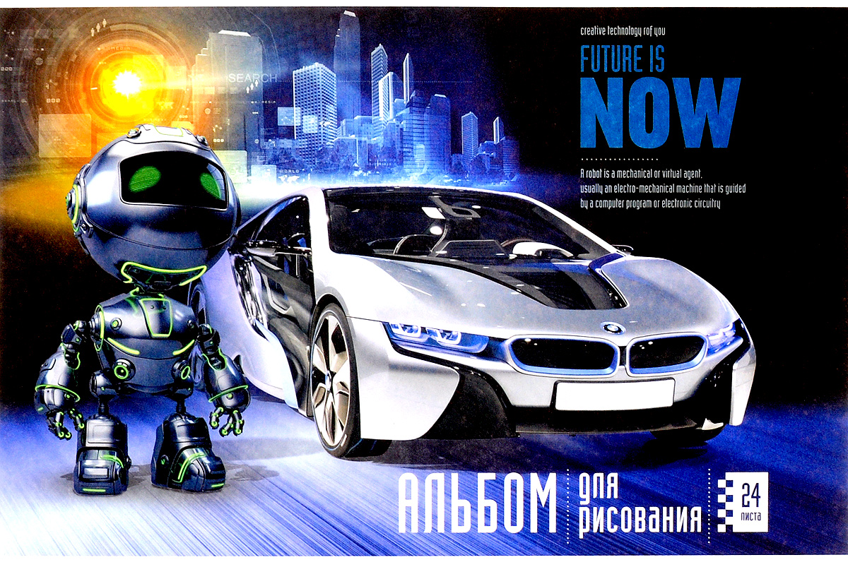 ArtSpace Альбом для рисования Авто Future is Now! 24 листаА24ф_5056 ArtSpace Альбом для рисования Авто Future is Now! 24 листаА24ф_5056Альбом для рисования ArtSpace Авто. Future is Now! порадует маленького художника и вдохновит его на творчество. Альбом изготовлен из белоснежной бумаги с яркой обложкой из картона. Внутренний блок альбома, соединенный двумя металлическими скрепками, состоит из 24 листов. Высокое качество бумаги позволяет рисовать в альбоме карандашами, фломастерами, акварельными и гуашевыми красками.