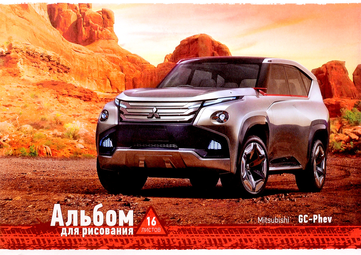 ArtSpace Альбом для рисования Mitsubishi GC-Phev 16 листовА16ф_9133 ArtSpace Альбом для рисования Mitsubishi GC-Phev 16 листовА16ф_9133Альбом для рисования ArtSpace Mitsubishi GC-Phev непременно порадует маленького художника и вдохновит его на творчество. Высокое качество бумаги позволяет карандашам, фломастерам и краскам ровно ложиться на поверхность и не растекаться по листу. Способ крепления - скрепки. В альбоме 16 листов. Во время рисования совершенствуется ассоциативное, аналитическое и творческое мышления. Занимаясь изобразительным творчеством, ребенок тренирует мелкую моторику рук, становится более усидчивым и спокойным и, конечно, приобщается к общечеловеческой культуре.