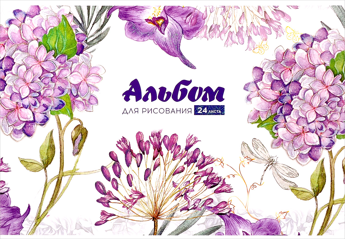 ArtSpace Альбом для рисования Акварельные цветы 24 листа цвет белый сиреневыйА24БЛ_9069 ArtSpace Альбом для рисования Акварельные цветы 24 листа цвет белый сиреневыйА24БЛ_9069Альбом для рисования ArtSpace Акварельные цветы порадует маленького художника и вдохновит его на творчество. Альбом изготовлен из белоснежной бумаги с яркой обложкой из плотного картона. Внутренний блок альбома, соединенный двумя металлическими скрепками, состоит из 24 листов. Высокое качество бумаги позволяет рисовать в альбоме карандашами, фломастерами, акварельными и гуашевыми красками.