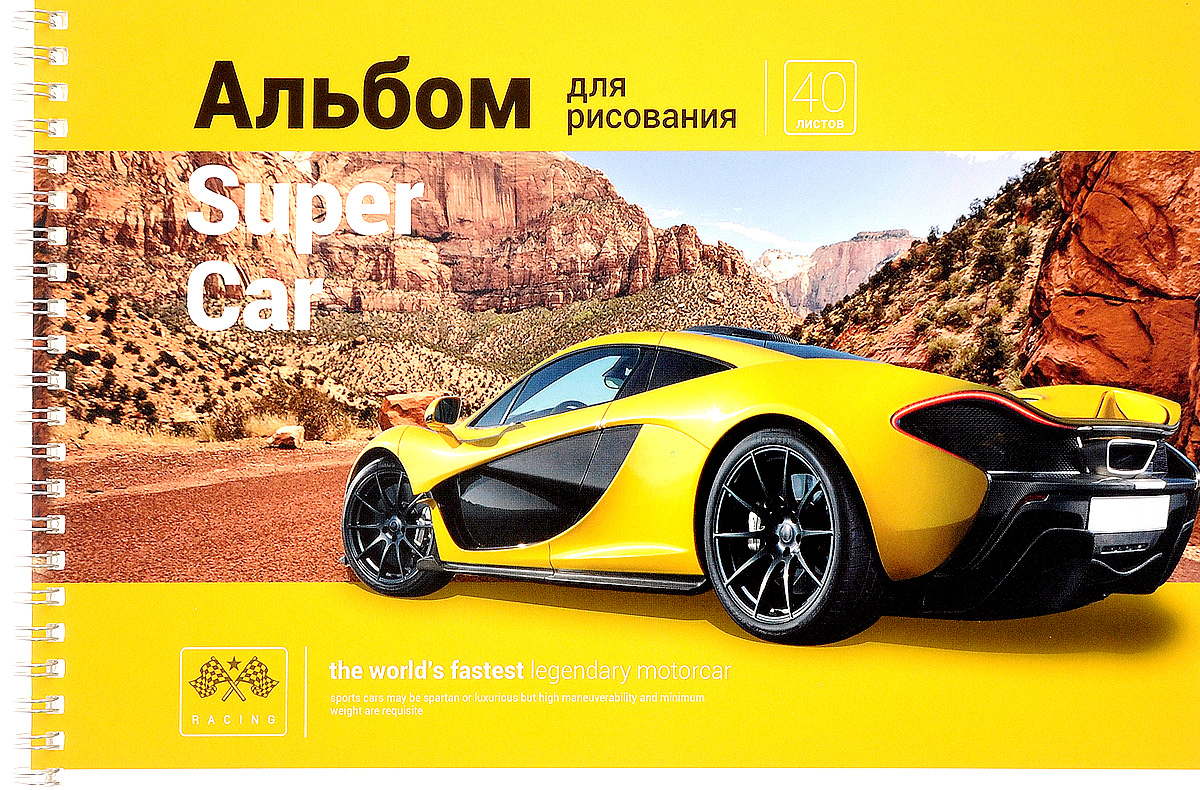 ArtSpace Альбом для рисования Авто Top Car 40 листовА40сп_5068 ArtSpace Альбом для рисования Авто Top Car 40 листовА40сп_5068Альбом для рисования ArtSpace Авто. Top Car с изображением автомобиля непременно порадует маленького художника и вдохновит его на творчество. Высокое качество бумаги позволяет карандашам, фломастерам и краскам ровно ложиться на поверхность и не растекаться по листу. Способ крепления - металлический гребень. В альбоме 40 листов. Во время рисования совершенствуется ассоциативное, аналитическое и творческое мышления. Занимаясь изобразительным творчеством, ребенок тренирует мелкую моторику рук, становится более усидчивым и спокойным и, конечно, приобщается к общечеловеческой культуре.