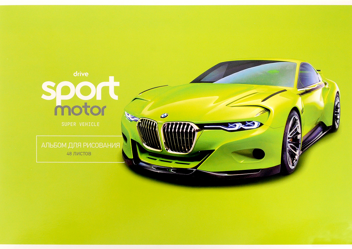 ArtSpace Альбом для рисования Авто Sport Motor 48 листовА48клГЛ_9121 ArtSpace Альбом для рисования Авто Sport Motor 48 листовА48клГЛ_9121Альбом для рисования ArtSpace Авто. Sport Motor будет вдохновлять ребенка на творческий процесс. Альбом изготовлен из белоснежной бумаги с яркой обложкой из плотного картона, оформленной изображением салатового BMW. Внутренний блок альбома состоит из 48 листов бумаги. Способ крепления - скрепки. Высокое качество бумаги позволяет рисовать в альбоме карандашами, фломастерами, акварельными и гуашевыми красками. Во время рисования совершенствуются ассоциативное, аналитическое и творческое мышления. Занимаясь изобразительным творчеством, малыш тренирует мелкую моторику рук, становится более усидчивым и спокойным.