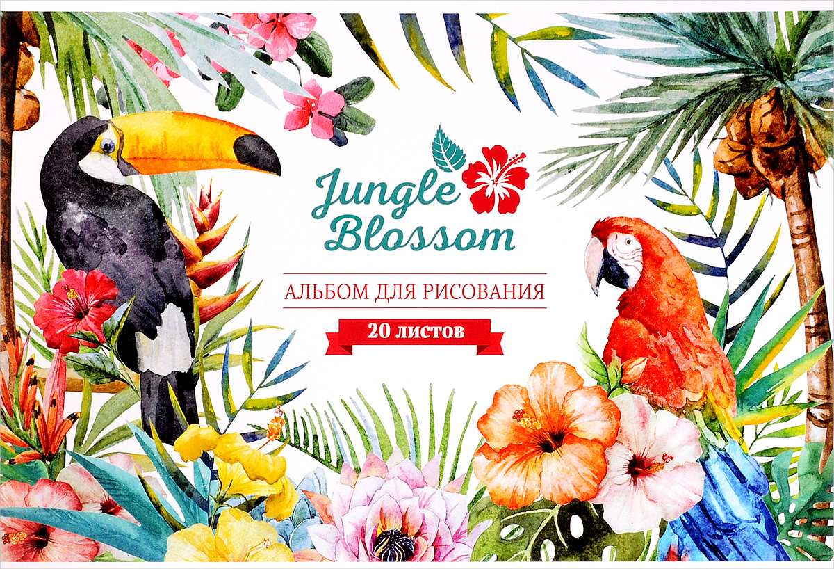 ArtSpace Альбом для рисования Цветы Jungle Blossom 20 листовА20ГЛ_9059 ArtSpace Альбом для рисования Цветы Jungle Blossom 20 листовА20ГЛ_9059Альбом для рисования ArtSpace Цветы. Jungle Blossom будет вдохновлять ребенка на творческий процесс. Альбом изготовлен из белоснежной бумаги с яркой обложкой из мелованного картона, оформленной изображением цветов, попугая и пеликана. Внутренний блок альбома состоит из 20 листов бумаги. Способ крепления - скрепки. Высокое качество бумаги позволяет рисовать в альбоме карандашами, фломастерами, акварельными и гуашевыми красками. Во время рисования совершенствуются ассоциативное, аналитическое и творческое мышления. Занимаясь изобразительным творчеством, малыш тренирует мелкую моторику рук, становится более усидчивым и спокойным.