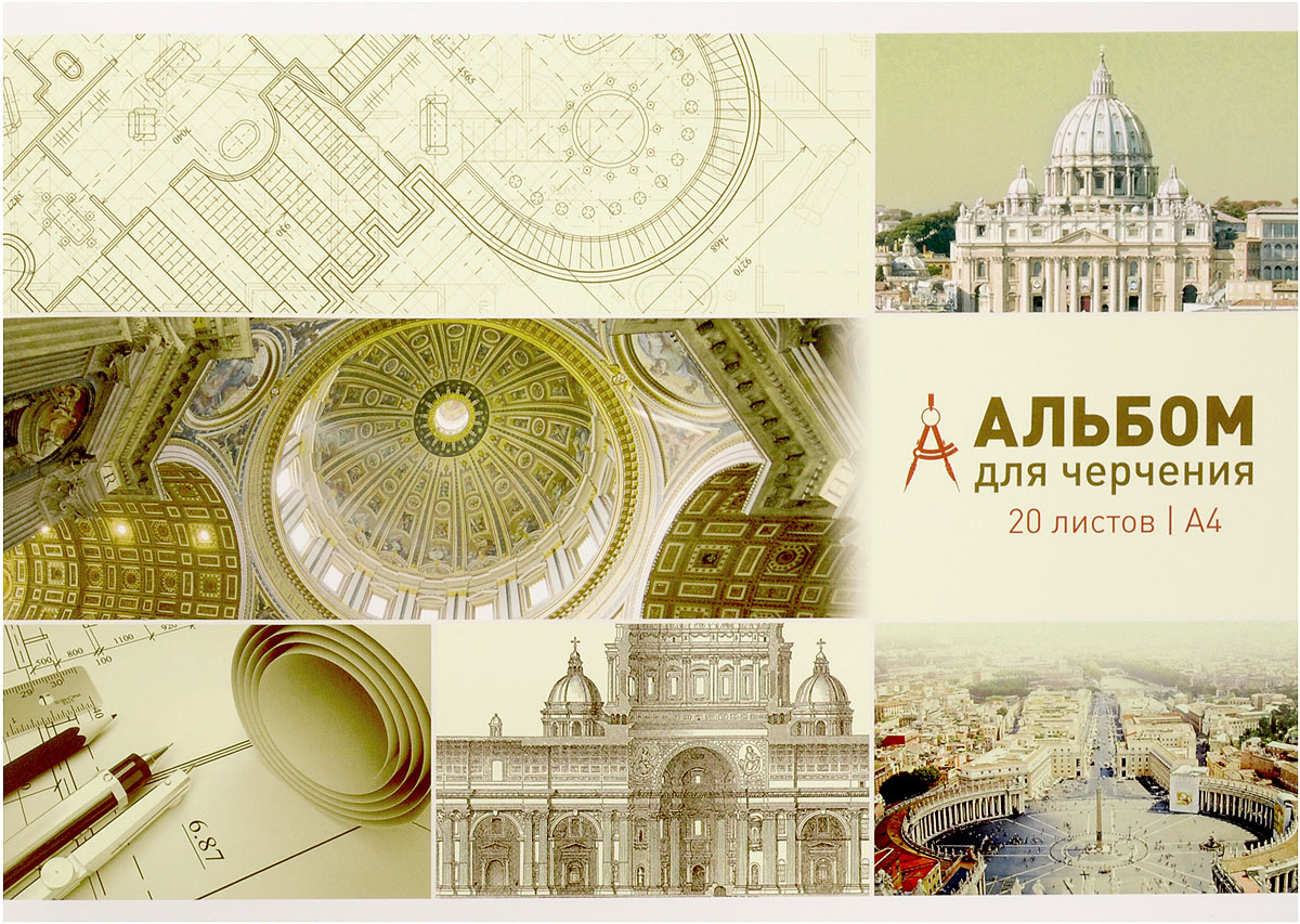 ArtSpace Альбом для черчения 20 листовАч20_007 ArtSpace Альбом для черчения 20 листовАч20_007Альбом для черчения ArtSpace непременно порадует маленького художника и вдохновит его на творчество. Высокое качество бумаги подходит для выполнения графических работ как чернографитными карандашами, так и тушью. В альбоме 20 листов. Во время черчения совершенствуется ассоциативное, аналитическое и творческое мышления. Занимаясь изобразительным творчеством, ребенок тренирует мелкую моторику рук, становится более усидчивым и спокойным и, конечно, приобщается к общечеловеческой культуре.