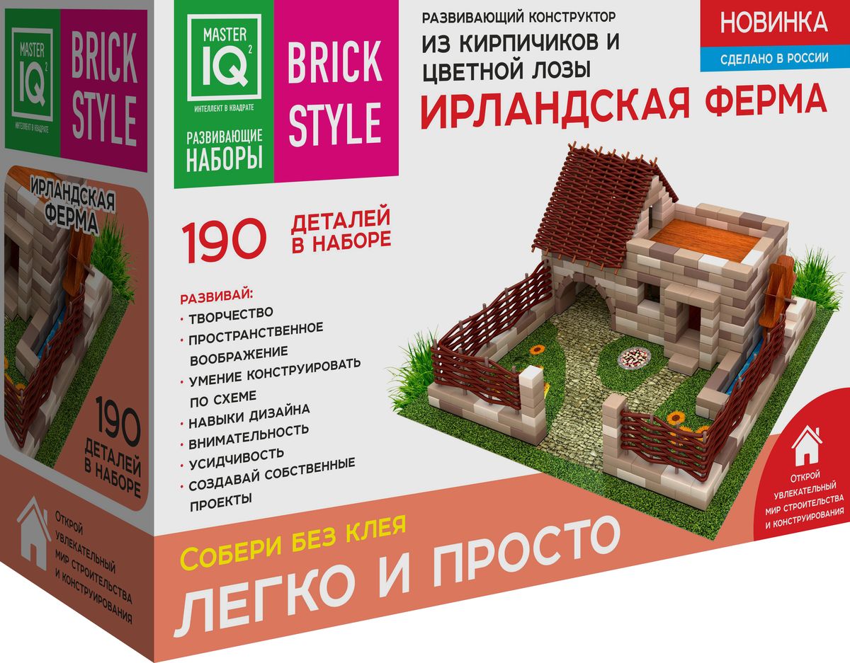 Master IQ2 Конструктор Brick Style Ирландская Ферма1306 Master IQ2 Конструктор Brick Style Ирландская Ферма1306Кирпичики конструкторов “Brick Style” совсем как настоящие, только очень лёгкие. Благодаря этому из них удобно строить модели зданий и сооружений самого разного размера – от маленького домика до громадного замка. Готовые конструкции будут иметь совсем небольшой вес, их без труда поднимет даже малыш. В подробной инструкции описаны все шаги по сборке выбранной модели. Проектируйте и создавайте свои собственные постройки – творчество и фантазия не ограничены!