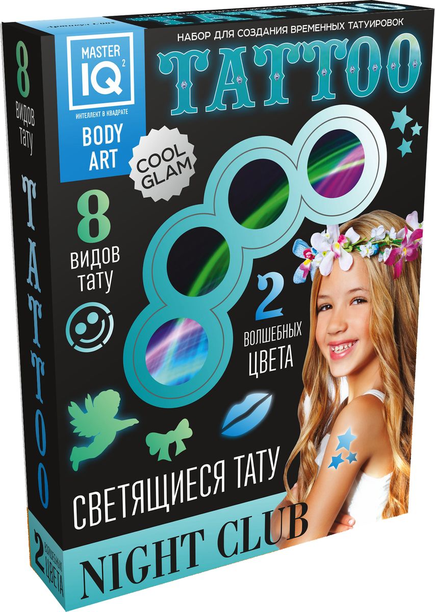 Master IQ2 Набор для временных светящихся татуировок Night ClubС005 Master IQ2 Набор для временных светящихся татуировок Night ClubС005Временная светящаяся татуировка-отличный способ создать яркий образ, быстро и просто украсить свое тело рисунком. Светящиеся тату - это новшество среди уже знакомых татуировок. Они ярко светятся в темноте, создавая изумительно красивый эффект, и производят на окружающих фееричное впечатление. Это оригинальнейшая деталь образа, заряжающая настроением праздника.
