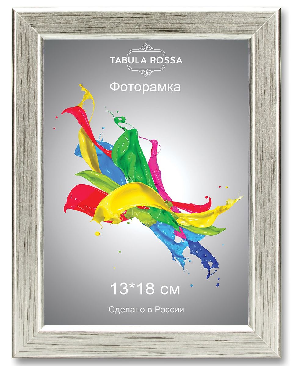 Фоторамка Tabula Rossa, цвет: серебро, 13 х 18 см. ТР 5026ТР 5026 Фоторамка Tabula Rossa, цвет: серебро, 13 х 18 см. ТР 5026ТР 5026Фоторамка Tabula Rossa выполнена в классическом стиле из высококачественного МДФ и стекла, защищающего фотографию. Оборотная сторона рамки оснащена специальной ножкой, благодаря которой ее можно поставить на стол или любое другое место в доме или офисе. Также изделие дополнено двумя специальными креплениями для подвешивания на стену. Такая фоторамка не теряет своих свойств со временем, не деформируется и не выцветает. Она поможет вам оригинально и стильно дополнить интерьер помещения, а также позволит сохранить память о дорогих вам людях и интересных событиях вашей жизни.