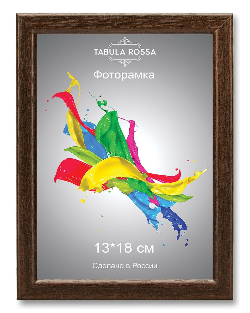 Фоторамка Tabula Rossa, цвет: венге, 13 х 18 см. ТР 5033ТР 5033 Фоторамка Tabula Rossa, цвет: венге, 13 х 18 см. ТР 5033ТР 5033Фоторамка Tabula Rossa выполнена в классическом стиле из высококачественного МДФ и стекла, защищающего фотографию. Оборотная сторона рамки оснащена специальной ножкой, благодаря которой ее можно поставить на стол или любое другое место в доме или офисе. Также изделие дополнено двумя специальными креплениями для подвешивания на стену. Такая фоторамка не теряет своих свойств со временем, не деформируется и не выцветает. Она поможет вам оригинально и стильно дополнить интерьер помещения, а также позволит сохранить память о дорогих вам людях и интересных событиях вашей жизни.