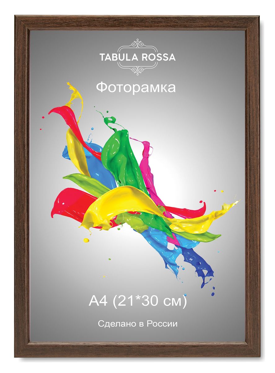 Фоторамка Tabula Rossa, цвет: венге, 21 х 30 см. ТР 5071ТР 5071 Фоторамка Tabula Rossa, цвет: венге, 21 х 30 см. ТР 5071ТР 5071Фоторамка Tabula Rossa выполнена в классическом стиле из высококачественного МДФ и стекла, защищающего фотографию. Оборотная сторона рамки оснащена специальной ножкой, благодаря которой ее можно поставить на стол или любое другое место в доме или офисе. Также изделие дополнено двумя специальными креплениями для подвешивания на стену. Такая фоторамка не теряет своих свойств со временем, не деформируется и не выцветает. Она поможет вам оригинально и стильно дополнить интерьер помещения, а также позволит сохранить память о дорогих вам людях и интересных событиях вашей жизни.