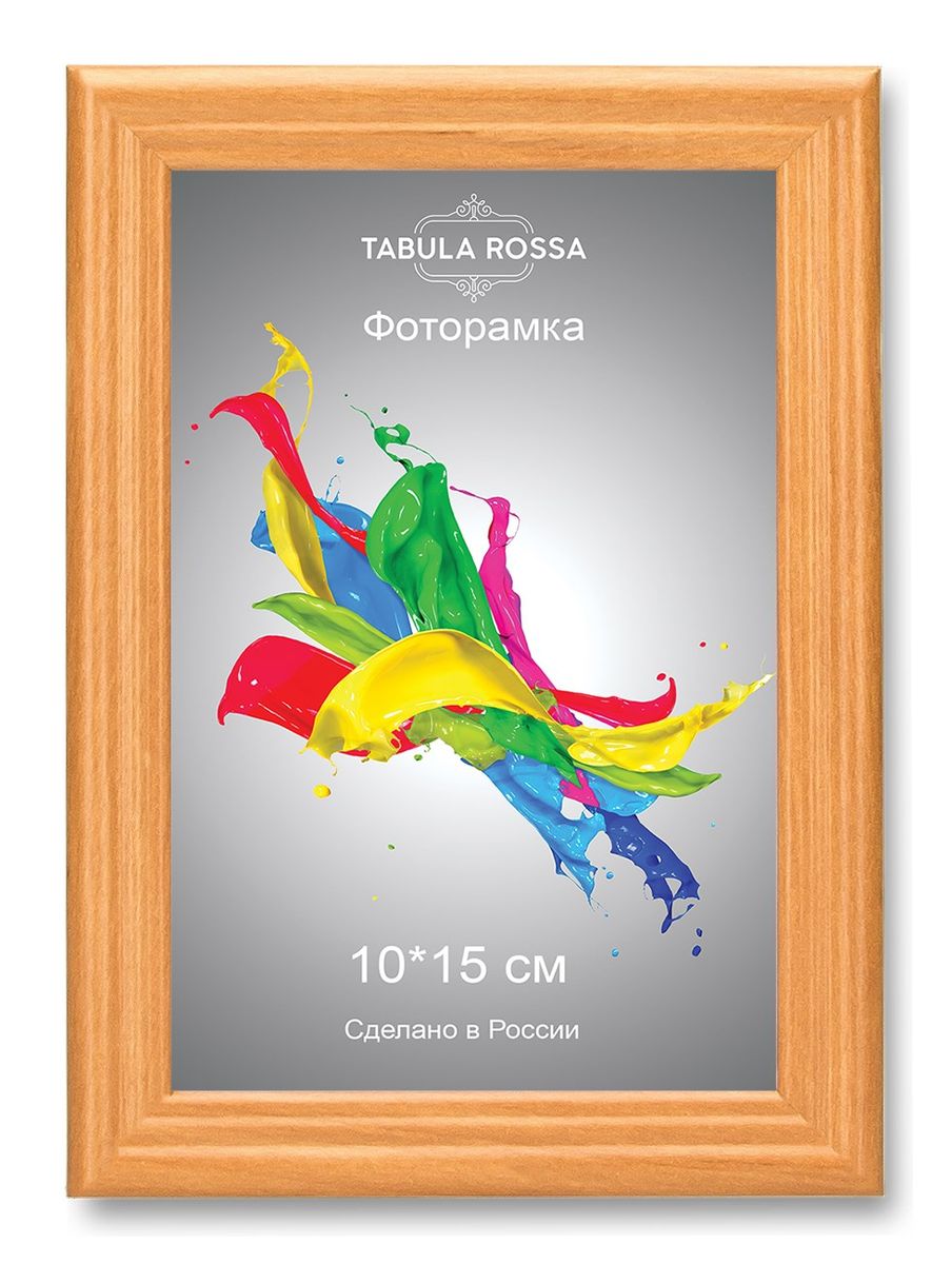 Фоторамка Tabula Rossa, цвет: ольха, 10 х 15 см. ТР 5118ТР 5118 Фоторамка Tabula Rossa, цвет: ольха, 10 х 15 см. ТР 5118ТР 5118Фоторамка Tabula Rossa выполнена в классическом стиле из высококачественного МДФ и стекла, защищающего фотографию. Оборотная сторона рамки оснащена специальной ножкой, благодаря которой ее можно поставить на стол или любое другое место в доме или офисе. Также изделие дополнено двумя специальными креплениями для подвешивания на стену. Такая фоторамка не теряет своих свойств со временем, не деформируется и не выцветает. Она поможет вам оригинально и стильно дополнить интерьер помещения, а также позволит сохранить память о дорогих вам людях и интересных событиях вашей жизни.