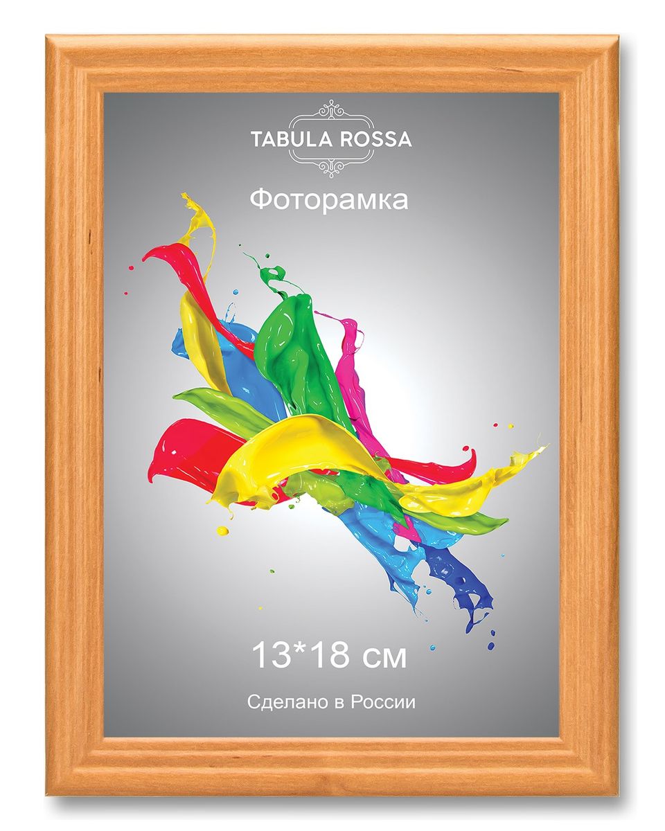 Фоторамка Tabula Rossa, цвет: ольха, 13 х 18 см. ТР 5125ТР 5125 Фоторамка Tabula Rossa, цвет: ольха, 13 х 18 см. ТР 5125ТР 5125Фоторамка Tabula Rossa выполнена в классическом стиле из высококачественного МДФ и стекла, защищающего фотографию. Оборотная сторона рамки оснащена специальной ножкой, благодаря которой ее можно поставить на стол или любое другое место в доме или офисе. Также изделие дополнено двумя специальными креплениями для подвешивания на стену. Такая фоторамка не теряет своих свойств со временем, не деформируется и не выцветает. Она поможет вам оригинально и стильно дополнить интерьер помещения, а также позволит сохранить память о дорогих вам людях и интересных событиях вашей жизни.