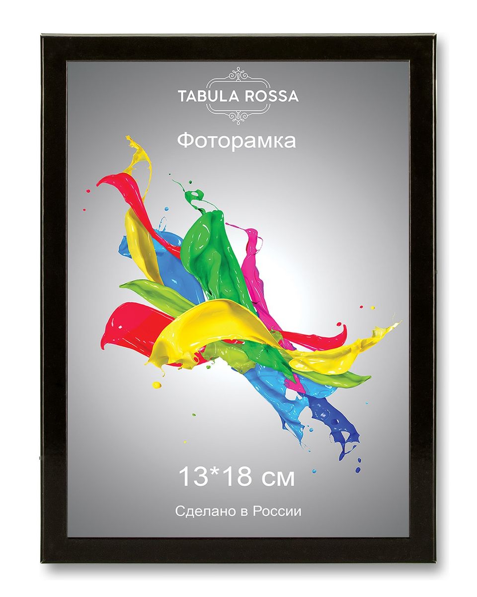 Фоторамка Tabula Rossa, цвет: черный глянец, 13 х 18 см. ТР 5127ТР 5127 Фоторамка Tabula Rossa, цвет: черный глянец, 13 х 18 см. ТР 5127ТР 5127Фоторамка Tabula Rossa выполнена в классическом стиле из высококачественного МДФ и стекла, защищающего фотографию. Оборотная сторона рамки оснащена специальной ножкой, благодаря которой ее можно поставить на стол или любое другое место в доме или офисе. Также изделие дополнено двумя специальными креплениями для подвешивания на стену. Такая фоторамка не теряет своих свойств со временем, не деформируется и не выцветает. Она поможет вам оригинально и стильно дополнить интерьер помещения, а также позволит сохранить память о дорогих вам людях и интересных событиях вашей жизни.