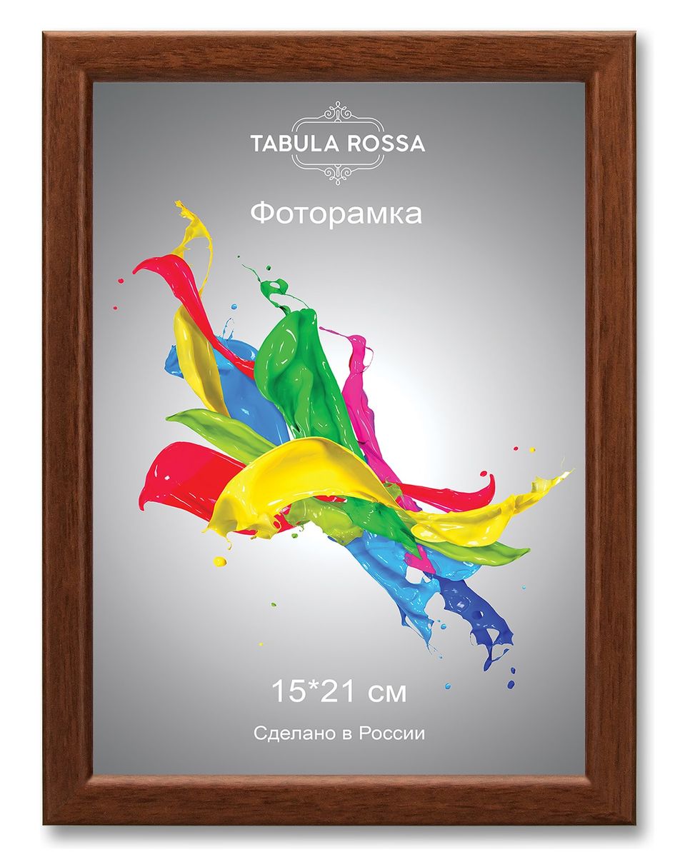 Фоторамка Tabula Rossa, цвет: орех, 15 х 21 см. ТР 5130ТР 5130 Фоторамка Tabula Rossa, цвет: орех, 15 х 21 см. ТР 5130ТР 5130Фоторамка Tabula Rossa выполнена в классическом стиле из высококачественного МДФ и стекла, защищающего фотографию. Оборотная сторона рамки оснащена специальной ножкой, благодаря которой ее можно поставить на стол или любое другое место в доме или офисе. Также изделие дополнено двумя специальными креплениями для подвешивания на стену. Такая фоторамка не теряет своих свойств со временем, не деформируется и не выцветает. Она поможет вам оригинально и стильно дополнить интерьер помещения, а также позволит сохранить память о дорогих вам людях и интересных событиях вашей жизни.