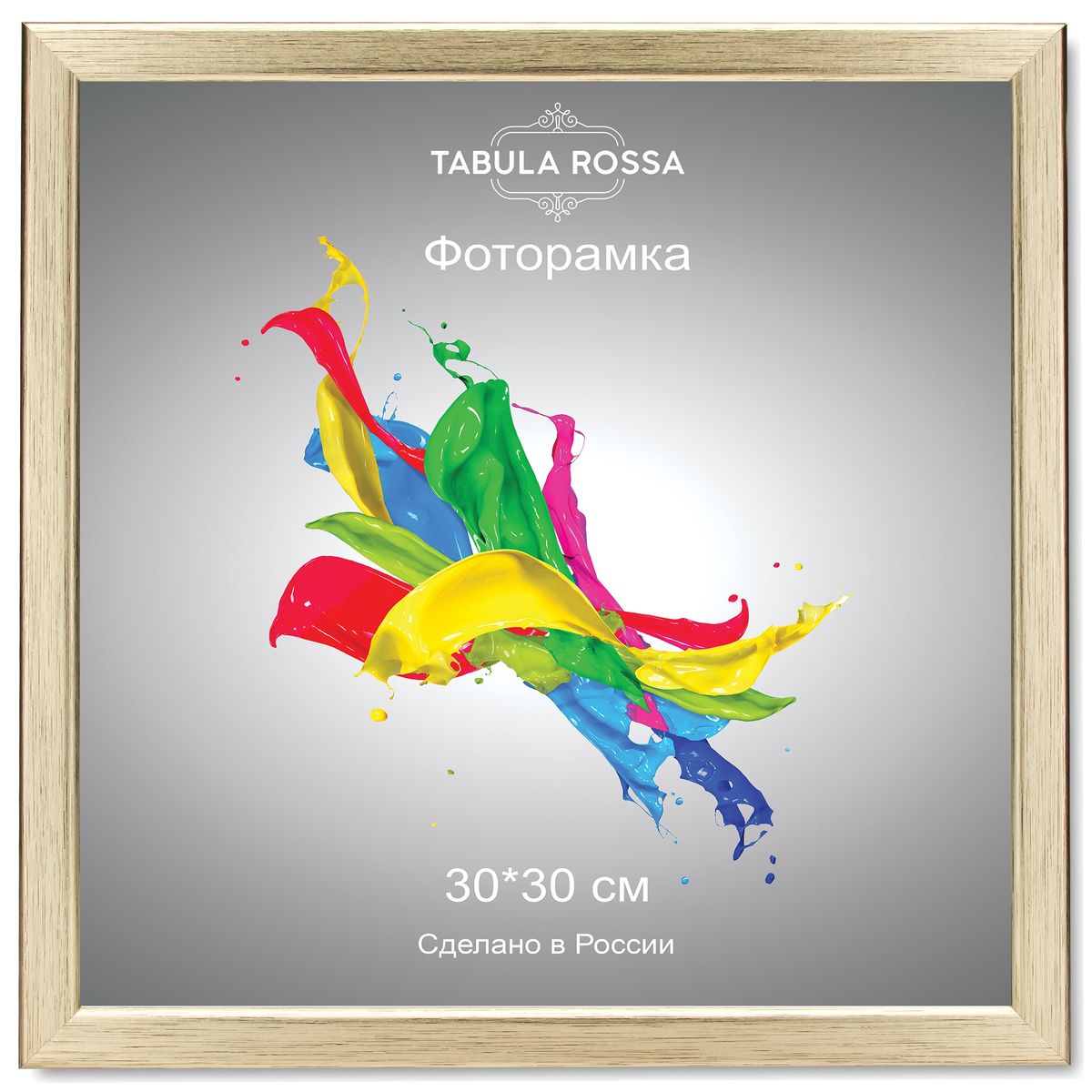 Фоторамка Tabula Rossa, цвет: золото, 30 х 30 см. ТР 5133ТР 5133 Фоторамка Tabula Rossa, цвет: золото, 30 х 30 см. ТР 5133ТР 5133Фоторамка Tabula Rossa выполнена в классическом стиле из высококачественного МДФ и стекла, защищающего фотографию. Оборотная сторона рамки оснащена специальной ножкой, благодаря которой ее можно поставить на стол или любое другое место в доме или офисе. Также изделие дополнено двумя специальными креплениями для подвешивания на стену. Такая фоторамка не теряет своих свойств со временем, не деформируется и не выцветает. Она поможет вам оригинально и стильно дополнить интерьер помещения, а также позволит сохранить память о дорогих вам людях и интересных событиях вашей жизни.