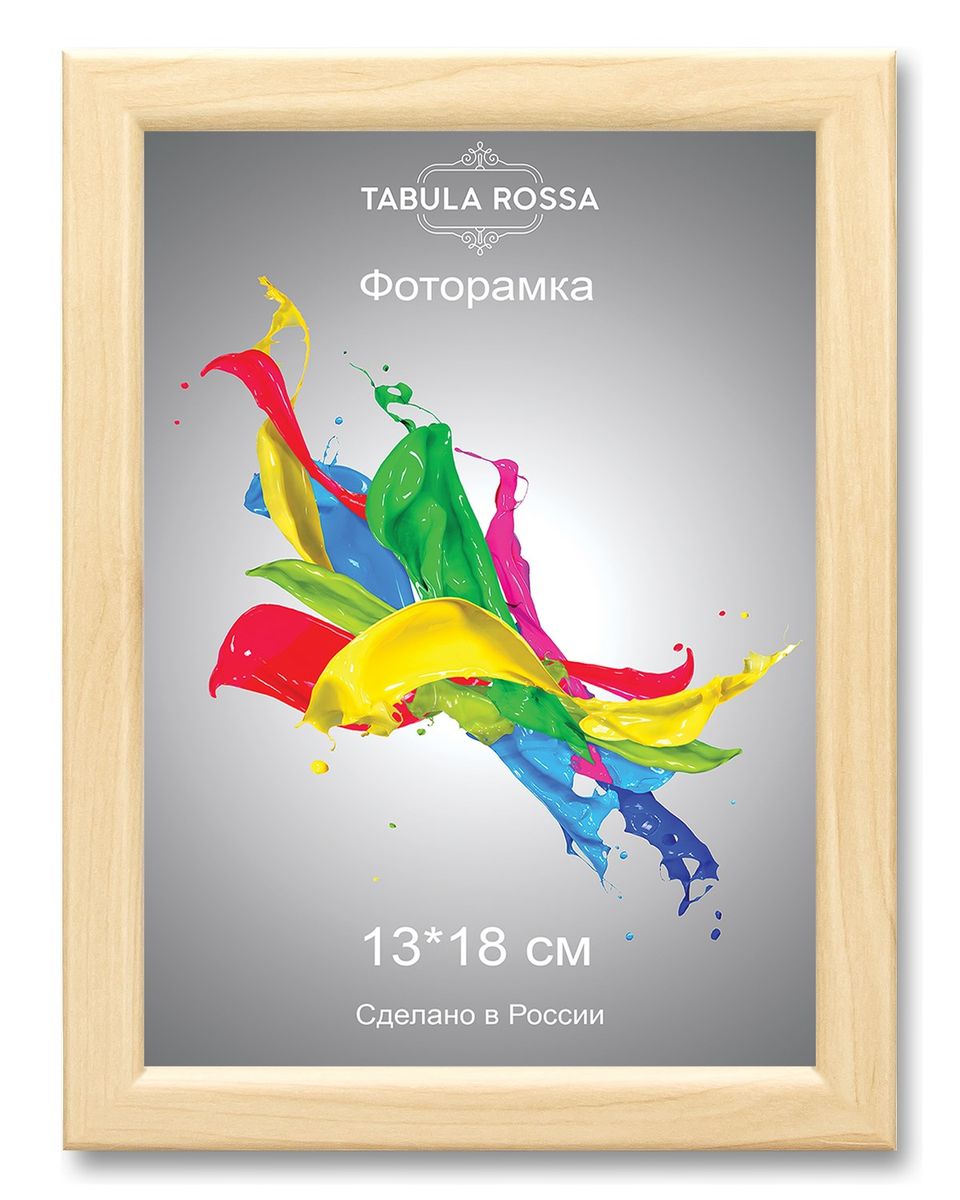 Фоторамка Tabula Rossa, цвет: клен, 13 х 18 см. ТР 5157ТР 5157 Фоторамка Tabula Rossa, цвет: клен, 13 х 18 см. ТР 5157ТР 5157Фоторамка Tabula Rossa выполнена в классическом стиле из высококачественного МДФ и стекла, защищающего фотографию. Оборотная сторона рамки оснащена специальной ножкой, благодаря которой ее можно поставить на стол или любое другое место в доме или офисе. Также изделие дополнено двумя специальными креплениями для подвешивания на стену. Такая фоторамка не теряет своих свойств со временем, не деформируется и не выцветает. Она поможет вам оригинально и стильно дополнить интерьер помещения, а также позволит сохранить память о дорогих вам людях и интересных событиях вашей жизни.